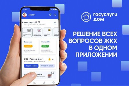 Как оплатить квитанции, если вы в отъезде