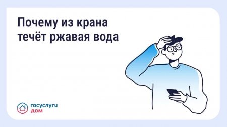 Почему из крана течет ржавая вода